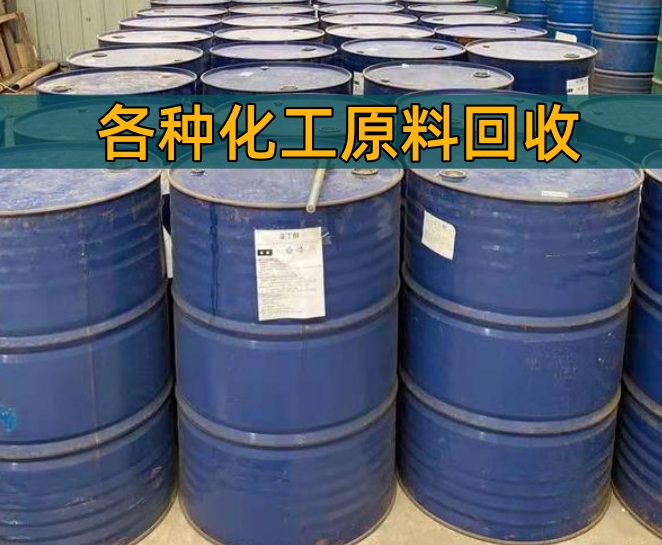 厦门市香精染料回收化工厂原料回收 - 方案
